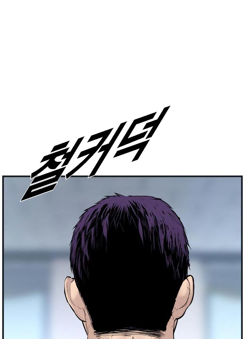 Juvenile Offender Chapter 02 Gambar 249