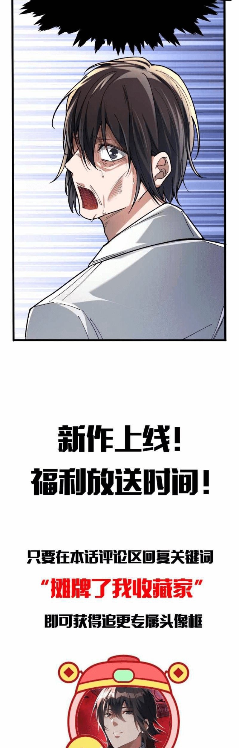 Collector of Creepiness Chapter 01 Gambar 54