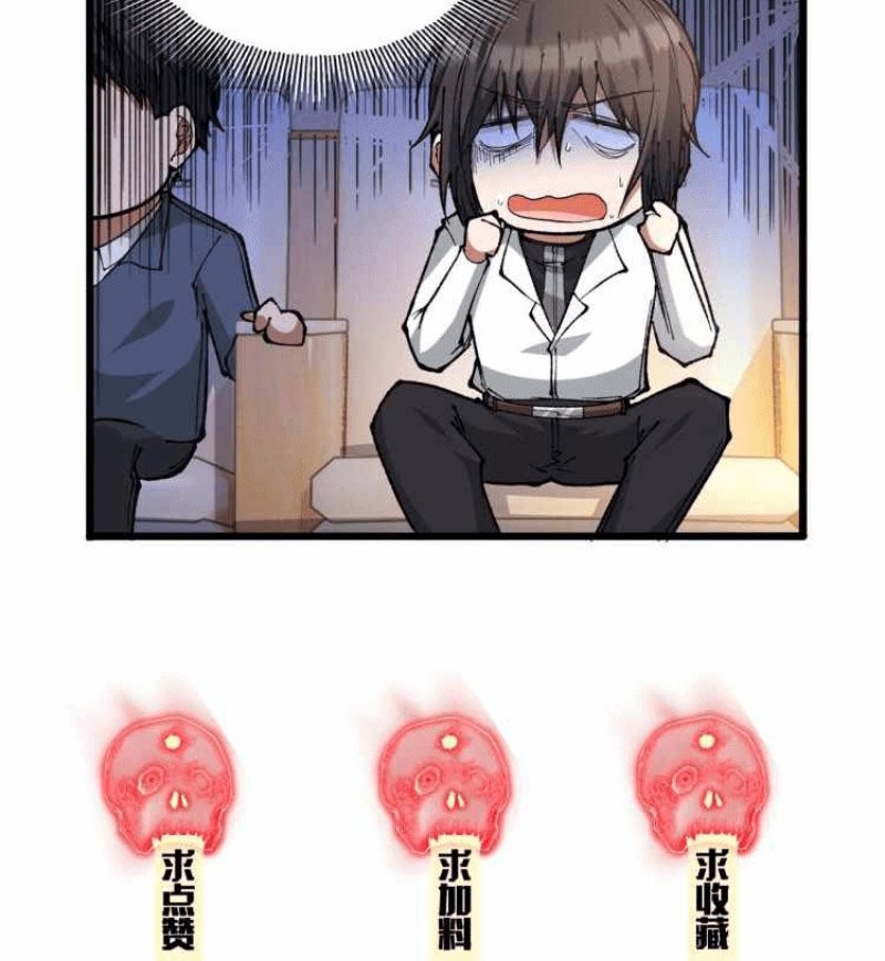 Collector of Creepiness Chapter 01 Gambar 56