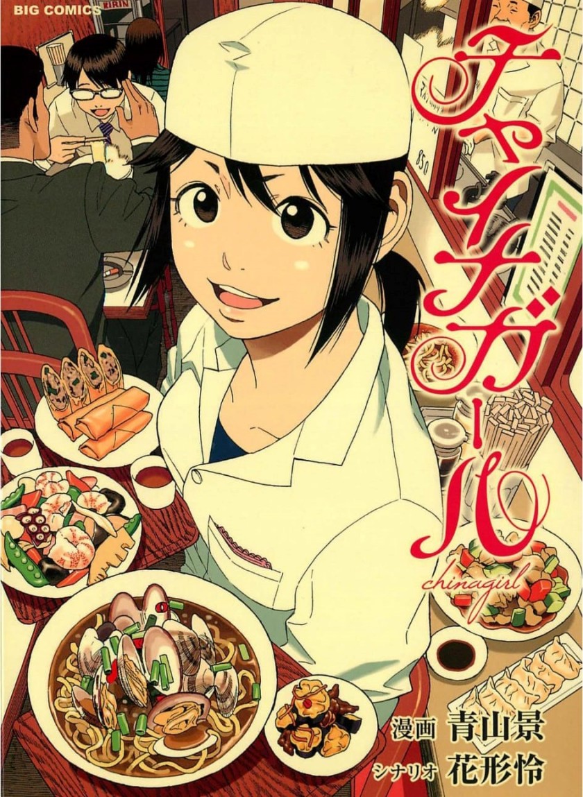 Baca Komik China Girl Chapter 1 Gambar 1