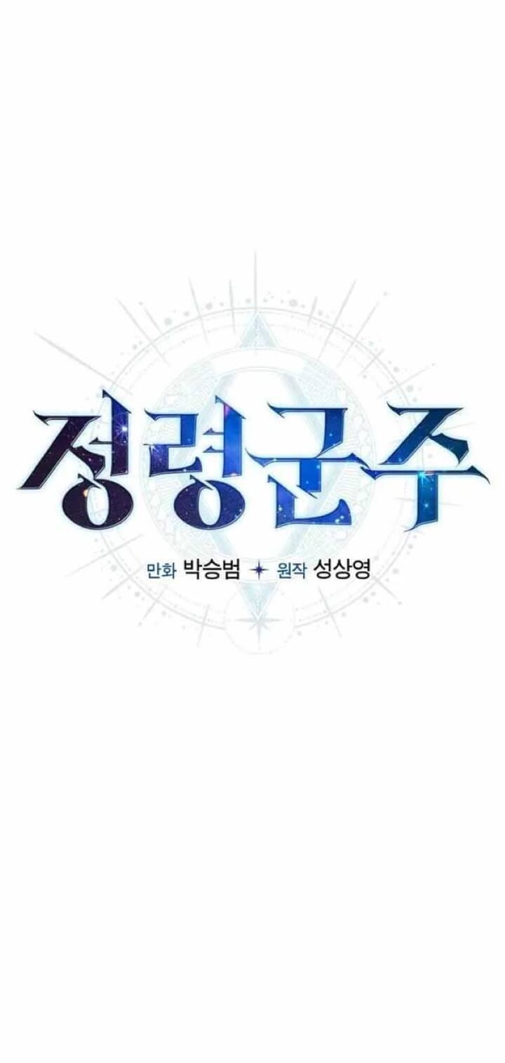 Return of the Elemental Lord Chapter 04 Gambar 13