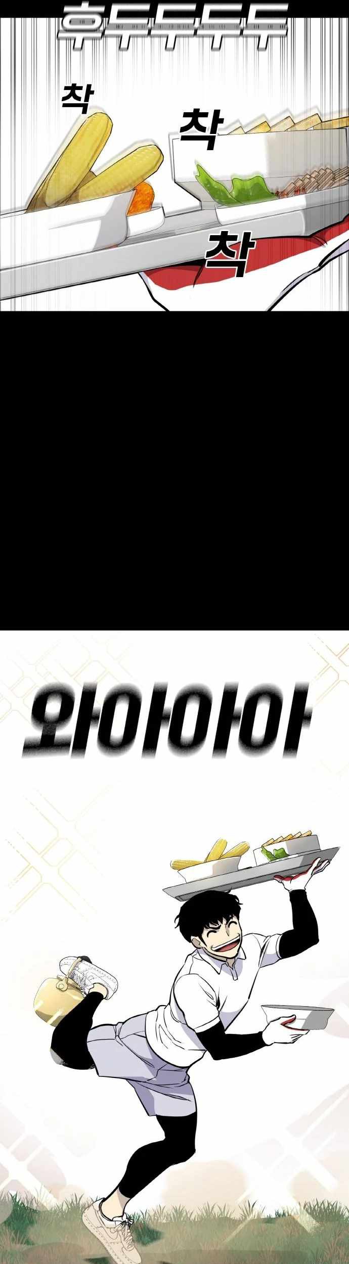 Ranker (2022) Chapter 17 Gambar 66