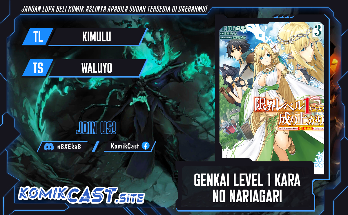 Baca Komik Genkai Level 1 kara no Nariagari Chapter 25.1 Gambar 1