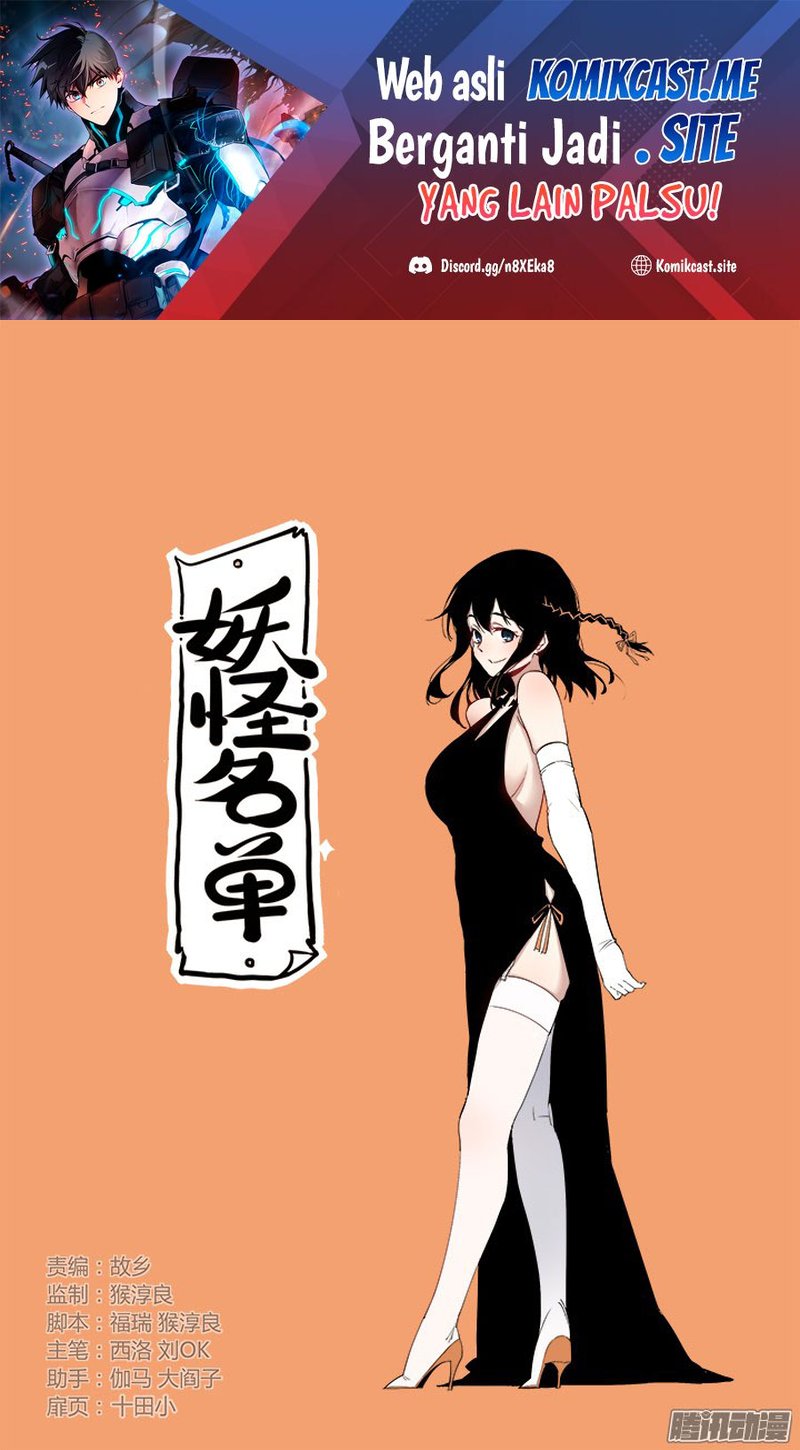 Baca Yaoguai Mingdan Chapter 312 Gambar 2