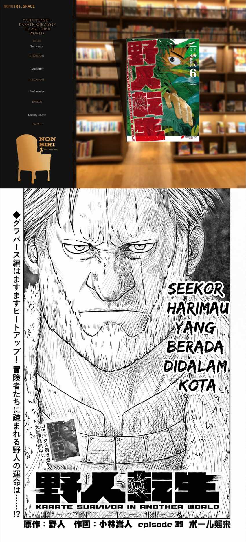 Baca Komik Yajin Tensei: Karate Survivor in Another World Chapter 39 Gambar 1
