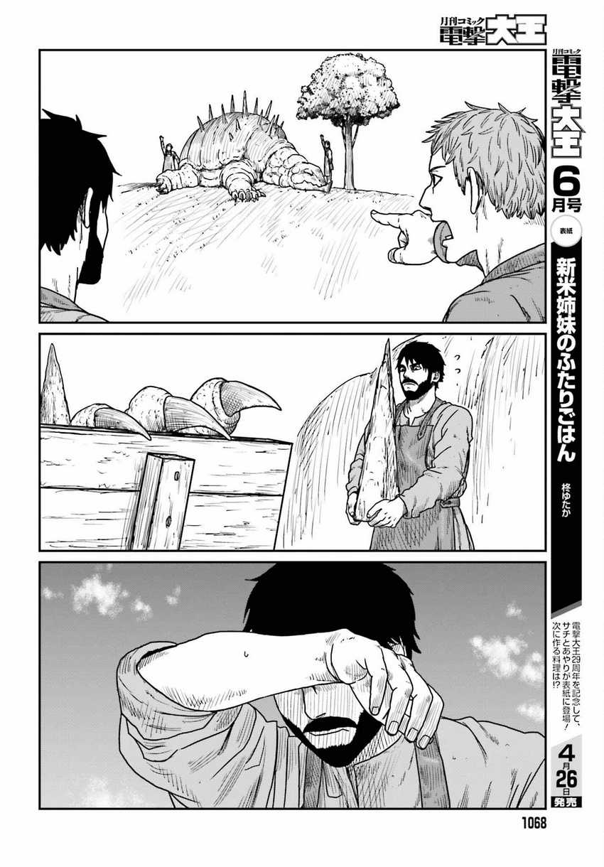 Yajin Tensei: Karate Survivor in Another World Chapter 39 Gambar 10