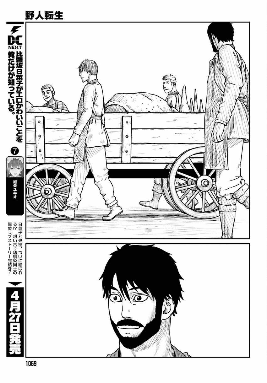 Yajin Tensei: Karate Survivor in Another World Chapter 39 Gambar 11