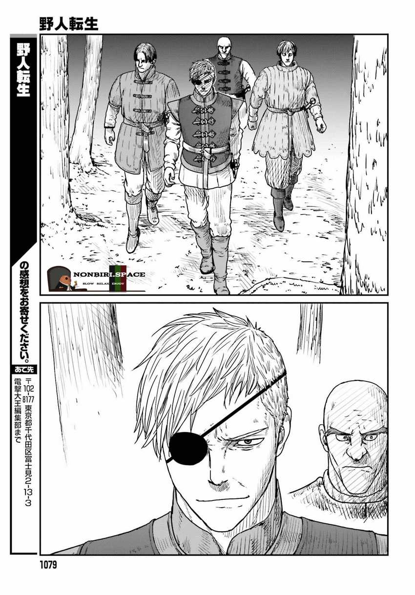 Yajin Tensei: Karate Survivor in Another World Chapter 39 Gambar 21