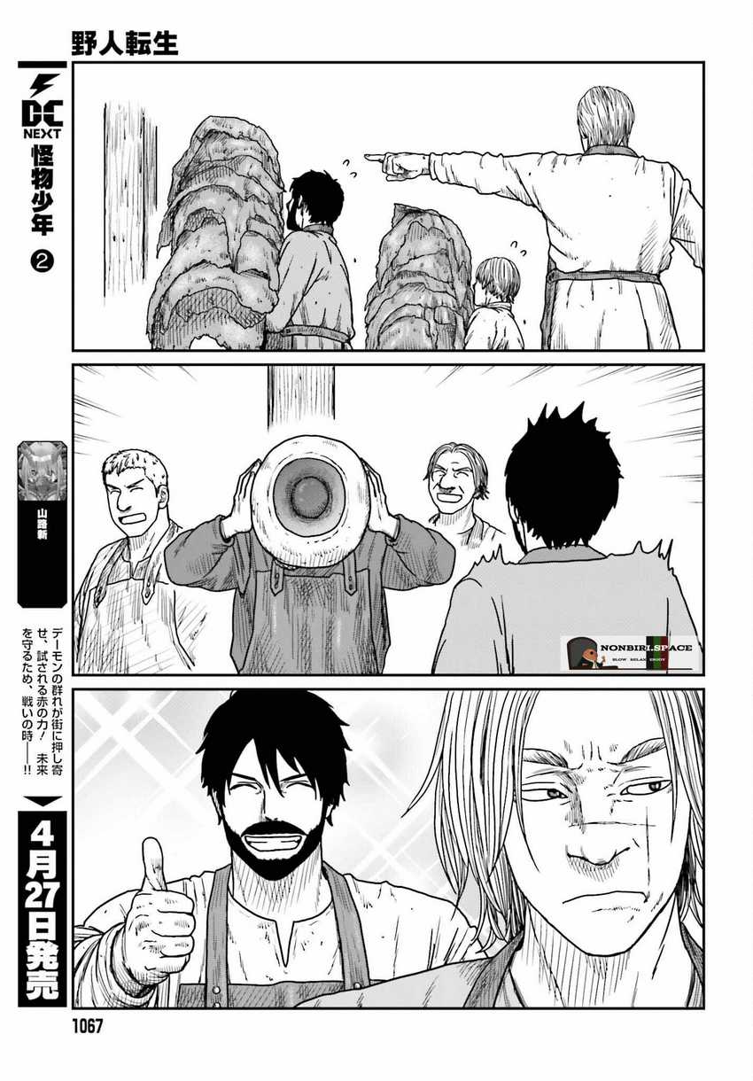 Yajin Tensei: Karate Survivor in Another World Chapter 39 Gambar 9