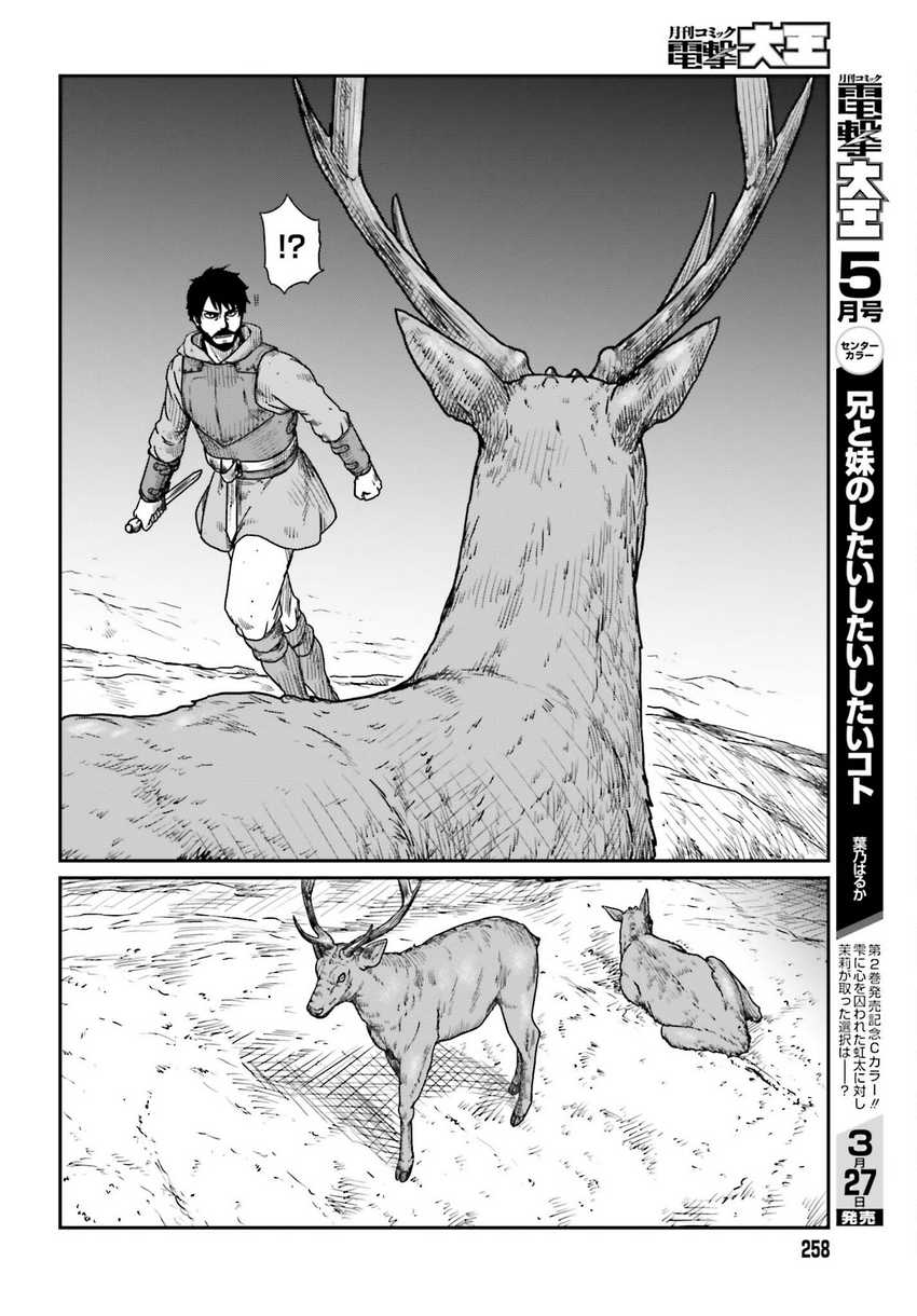 Yajin Tensei: Karate Survivor in Another World Chapter 38 Gambar 10