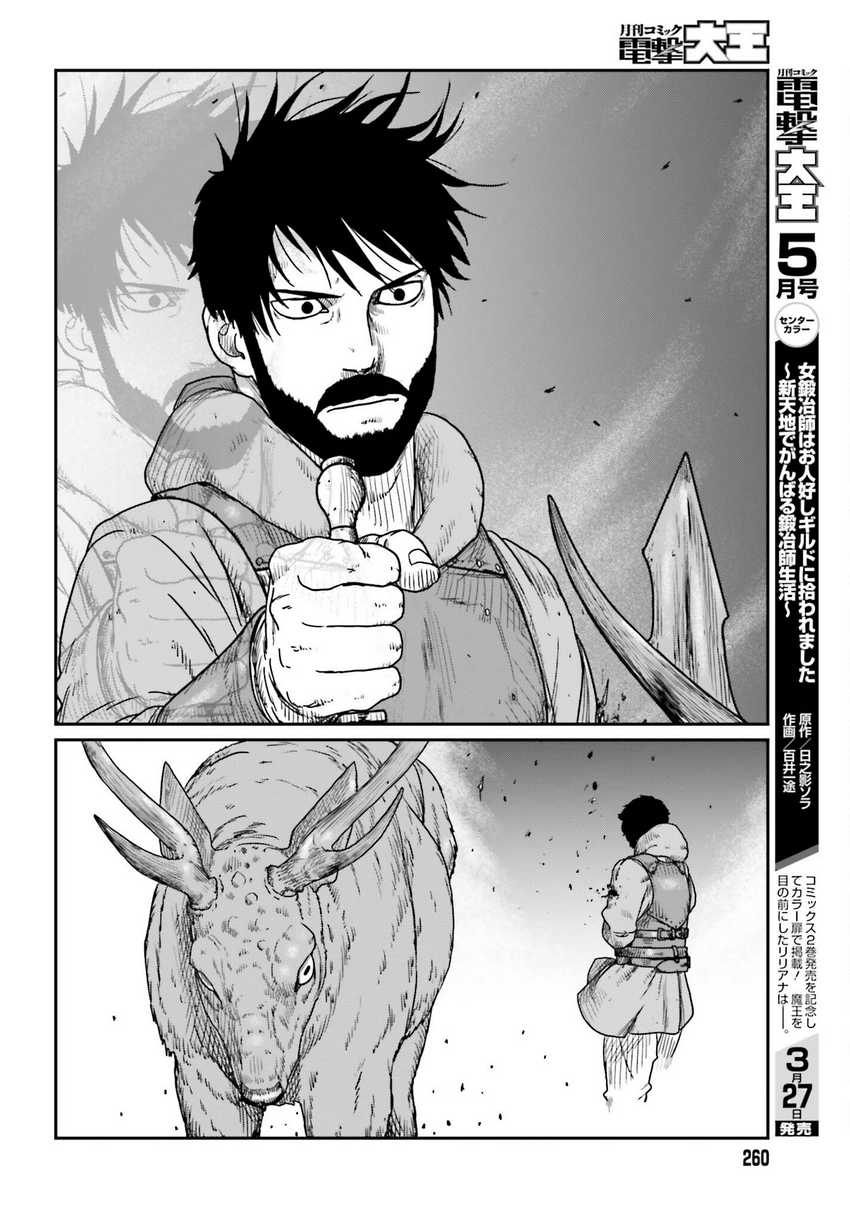 Yajin Tensei: Karate Survivor in Another World Chapter 38 Gambar 12