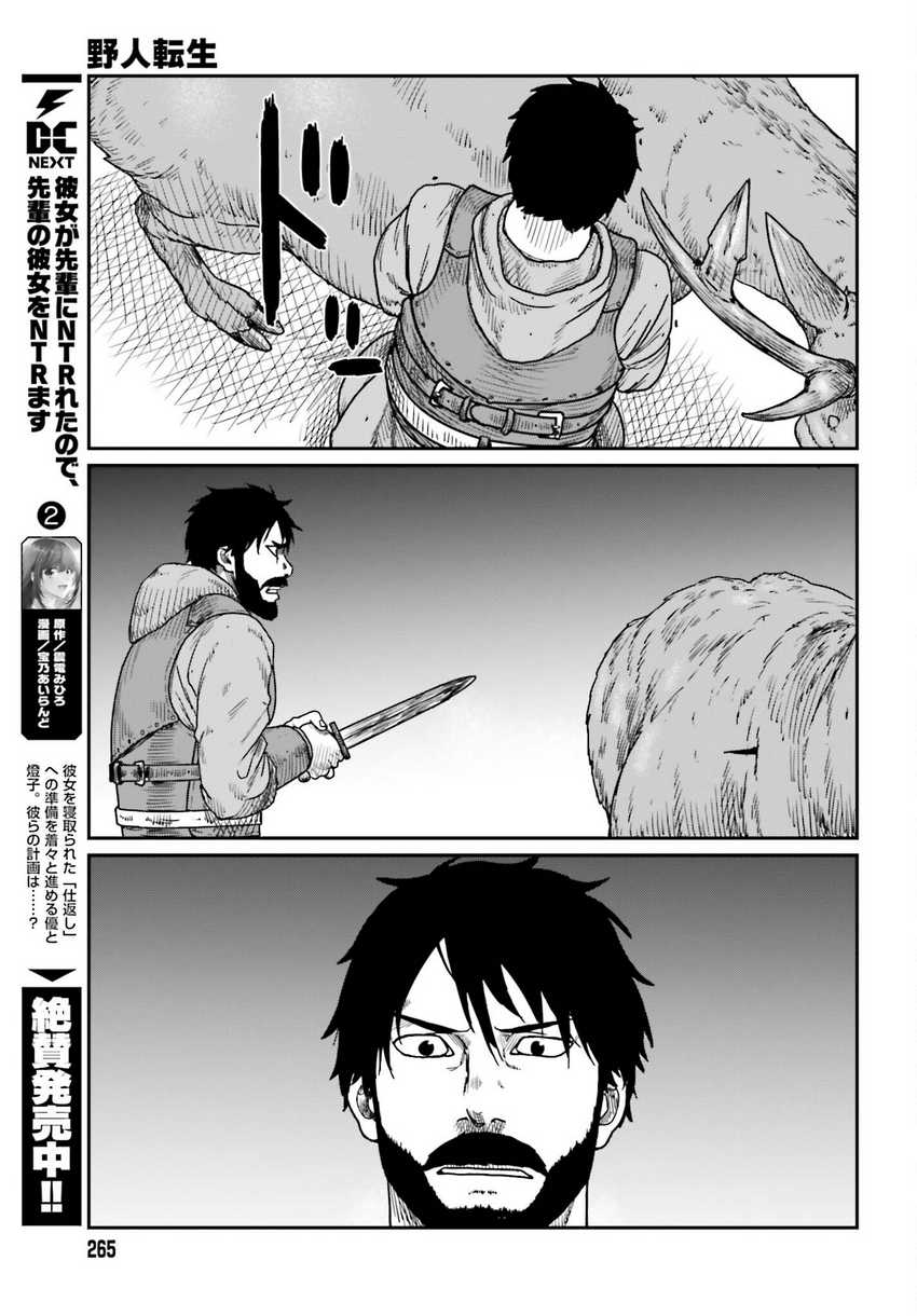 Yajin Tensei: Karate Survivor in Another World Chapter 38 Gambar 17