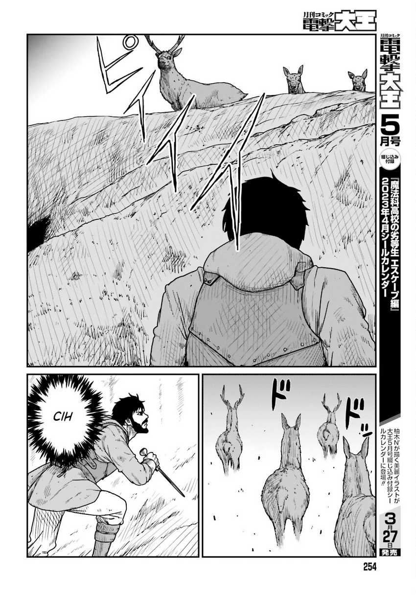 Yajin Tensei: Karate Survivor in Another World Chapter 38 Gambar 6