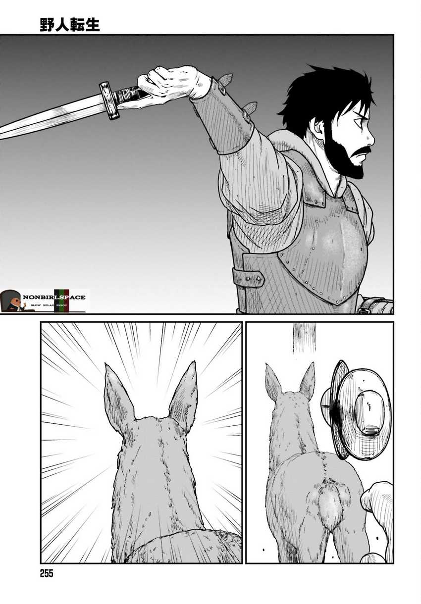 Yajin Tensei: Karate Survivor in Another World Chapter 38 Gambar 7