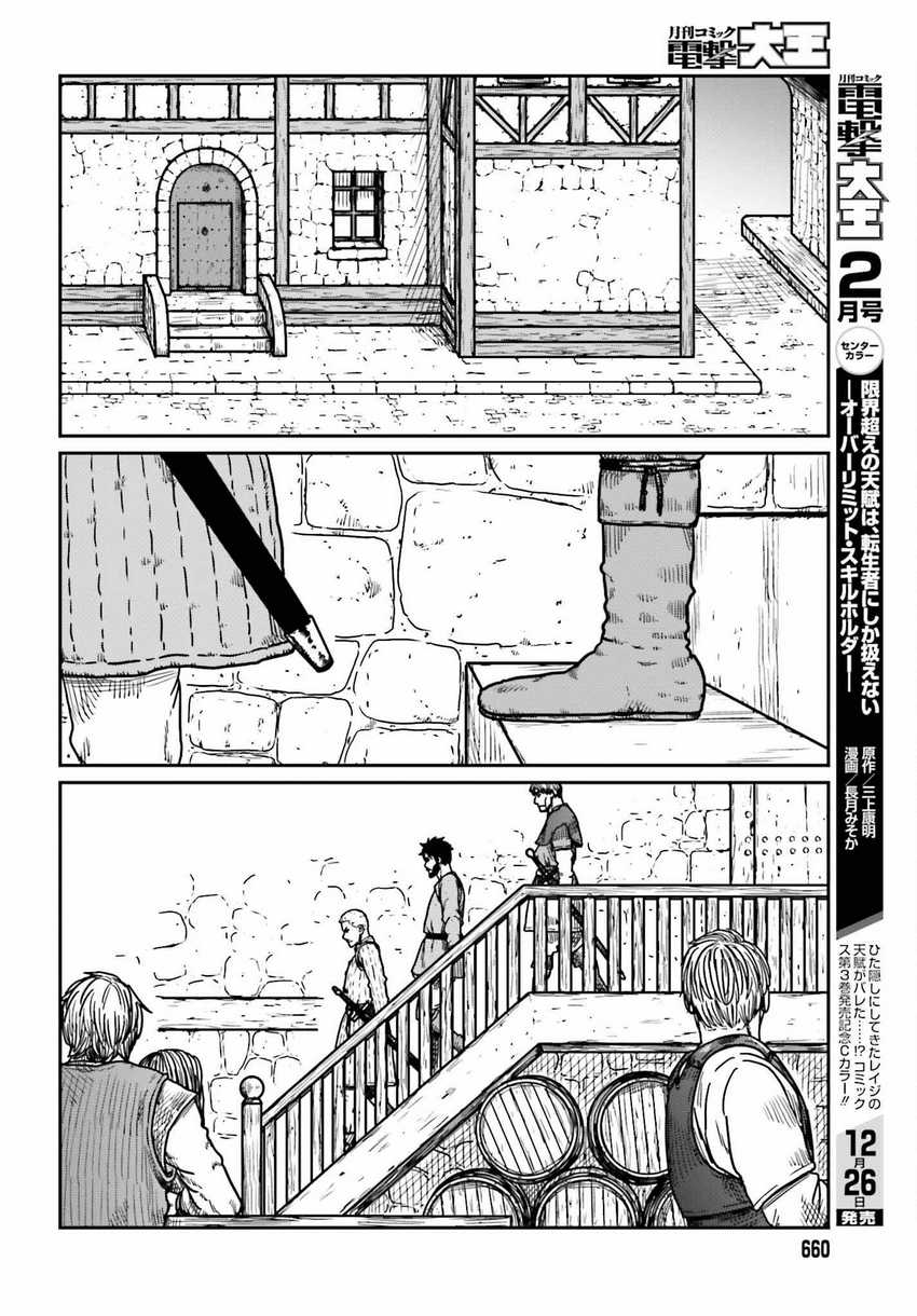 Yajin Tensei: Karate Survivor in Another World Chapter 36 Gambar 24