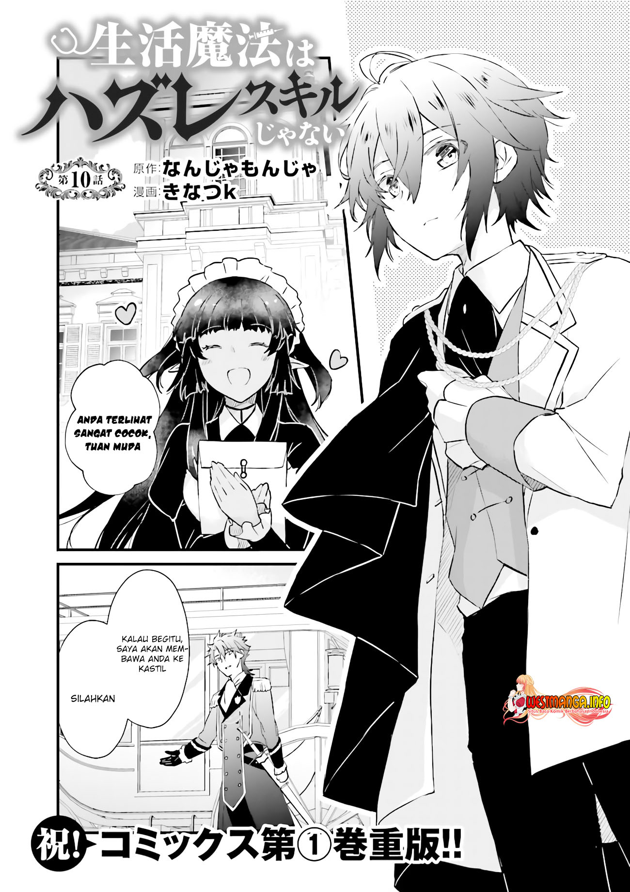 Baca Komik Seikatsu Mahou wa Hazure Skill janai Chapter 10 Gambar 1