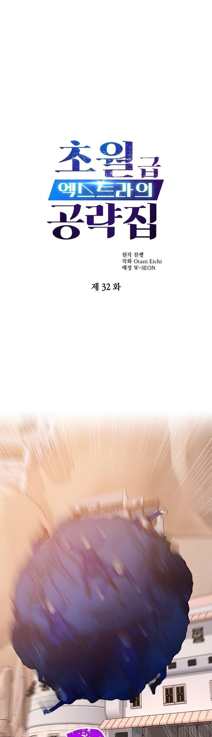 Baca  The World-Class Extra’s Walkthrough Chapter 32 Gambar 2