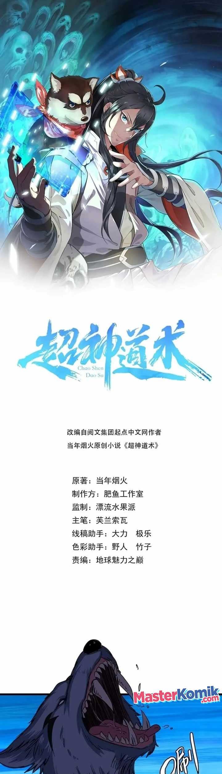 Baca  Supreme Taoist (2021) Chapter 75 Gambar 2