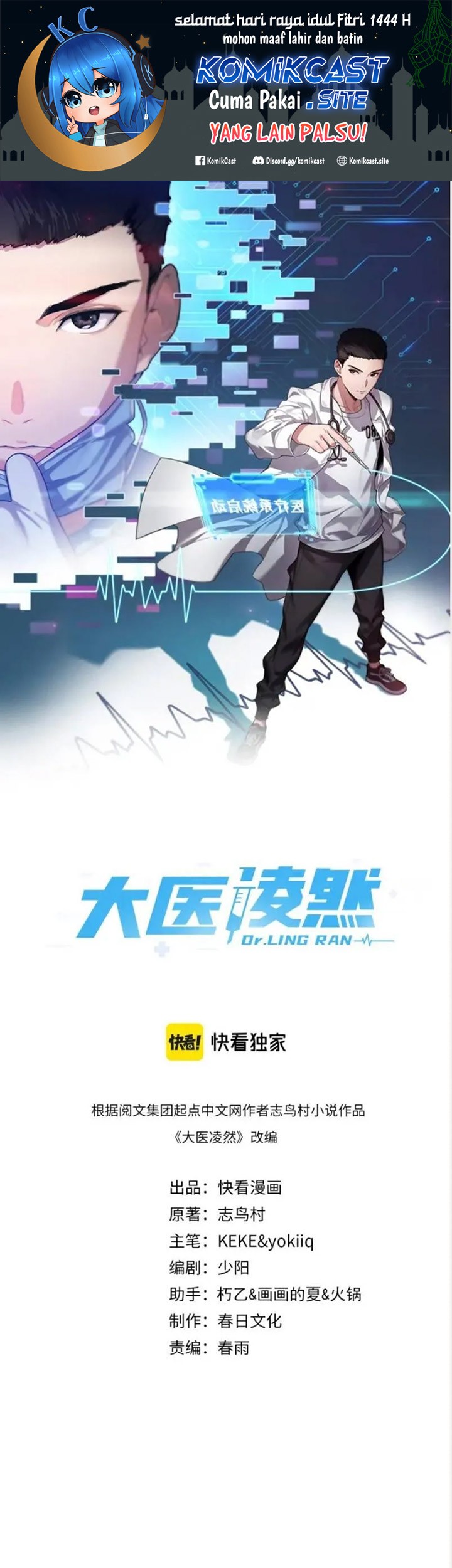 Baca  Great Doctor Ling Ran Chapter 69 Gambar 2