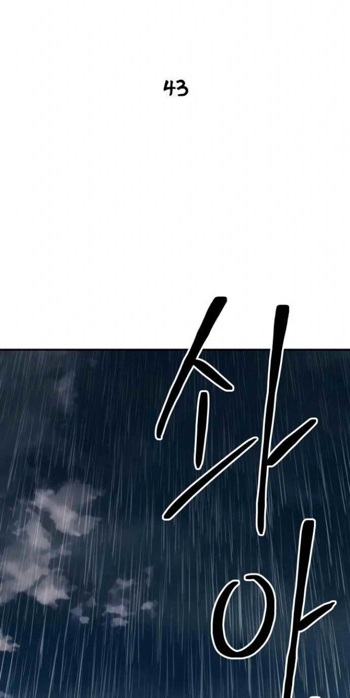 ZomGan Chapter 43 Gambar 38