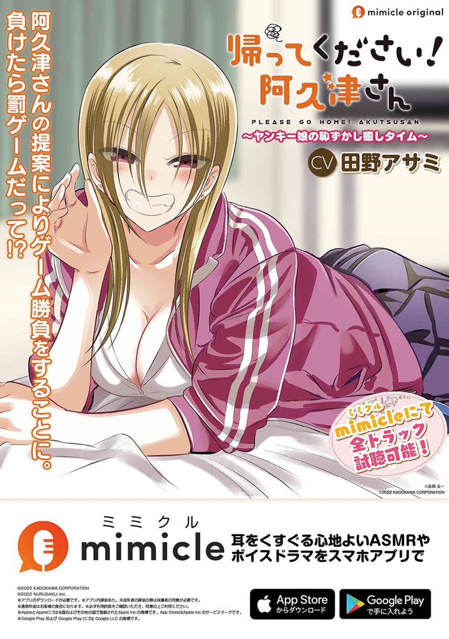 Please Go Home, Akutsu-san! Chapter 139 Gambar 11