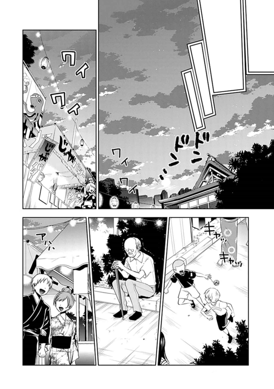 Josei Danshi Chapter 11 Gambar 22