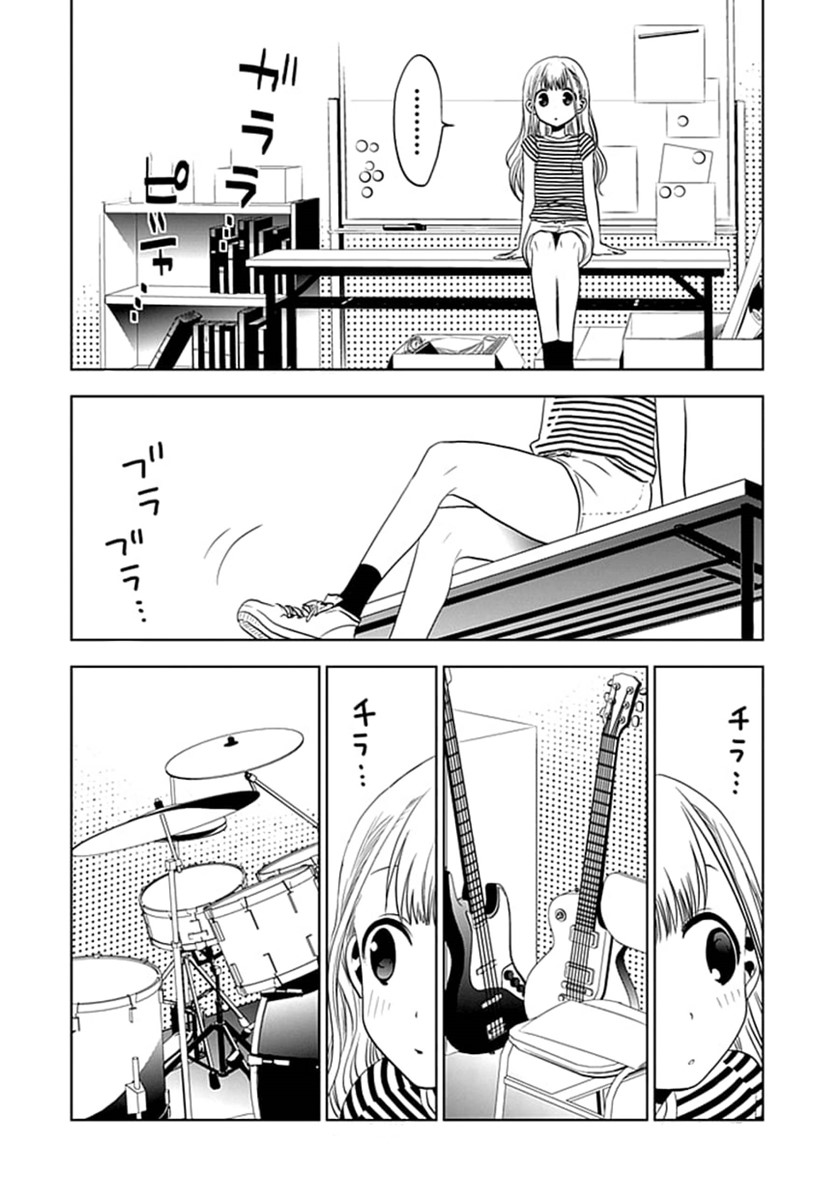 Josei Danshi Chapter 07 Gambar 12