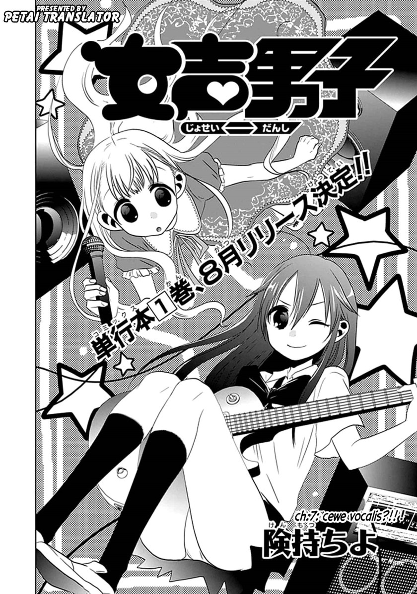 Baca Josei Danshi Chapter 07 Gambar 2