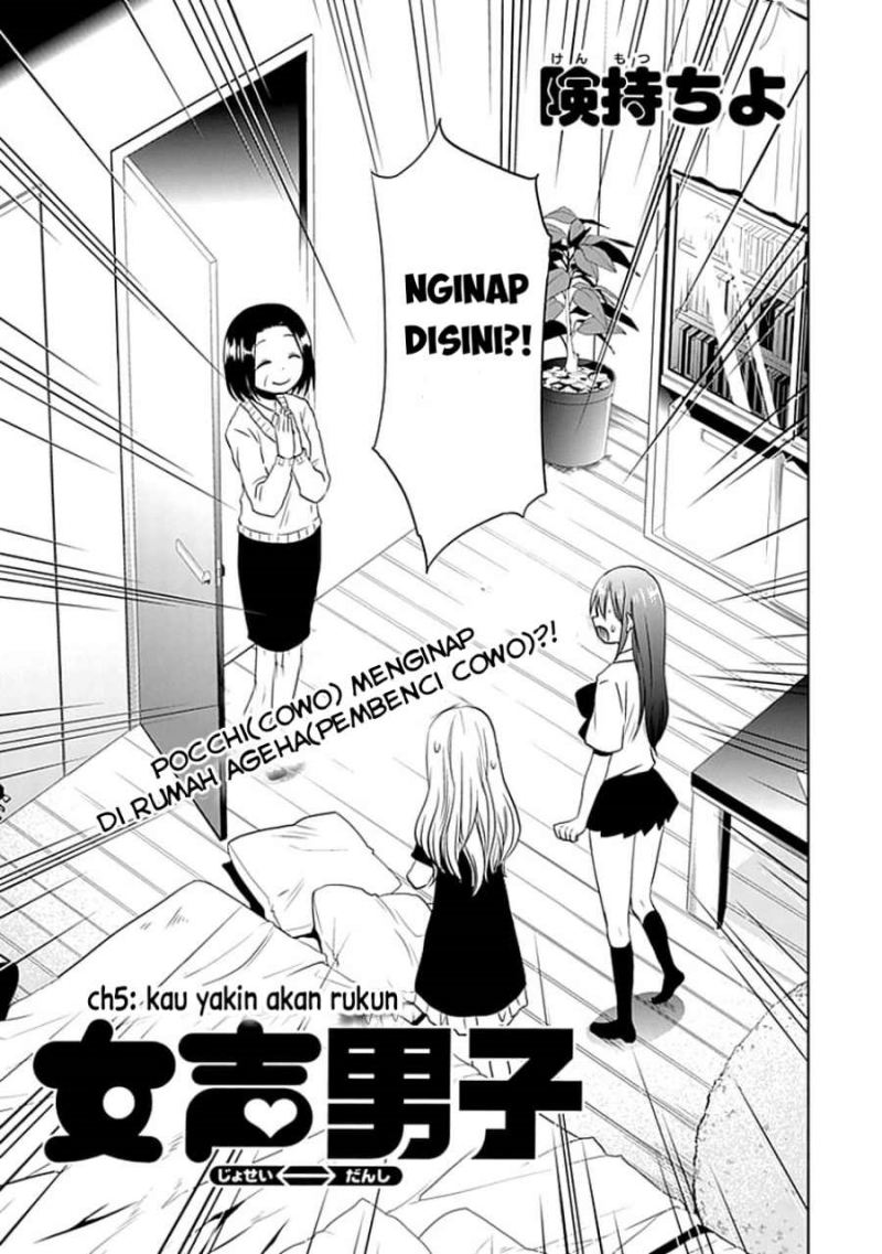 Baca Komik Josei Danshi Chapter 05 Gambar 1