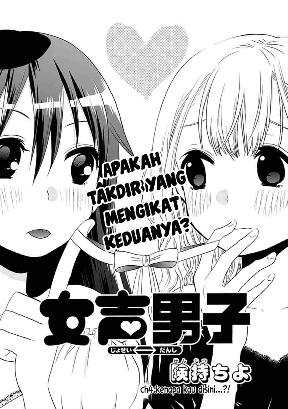 Baca Komik Josei Danshi Chapter 04 Gambar 1