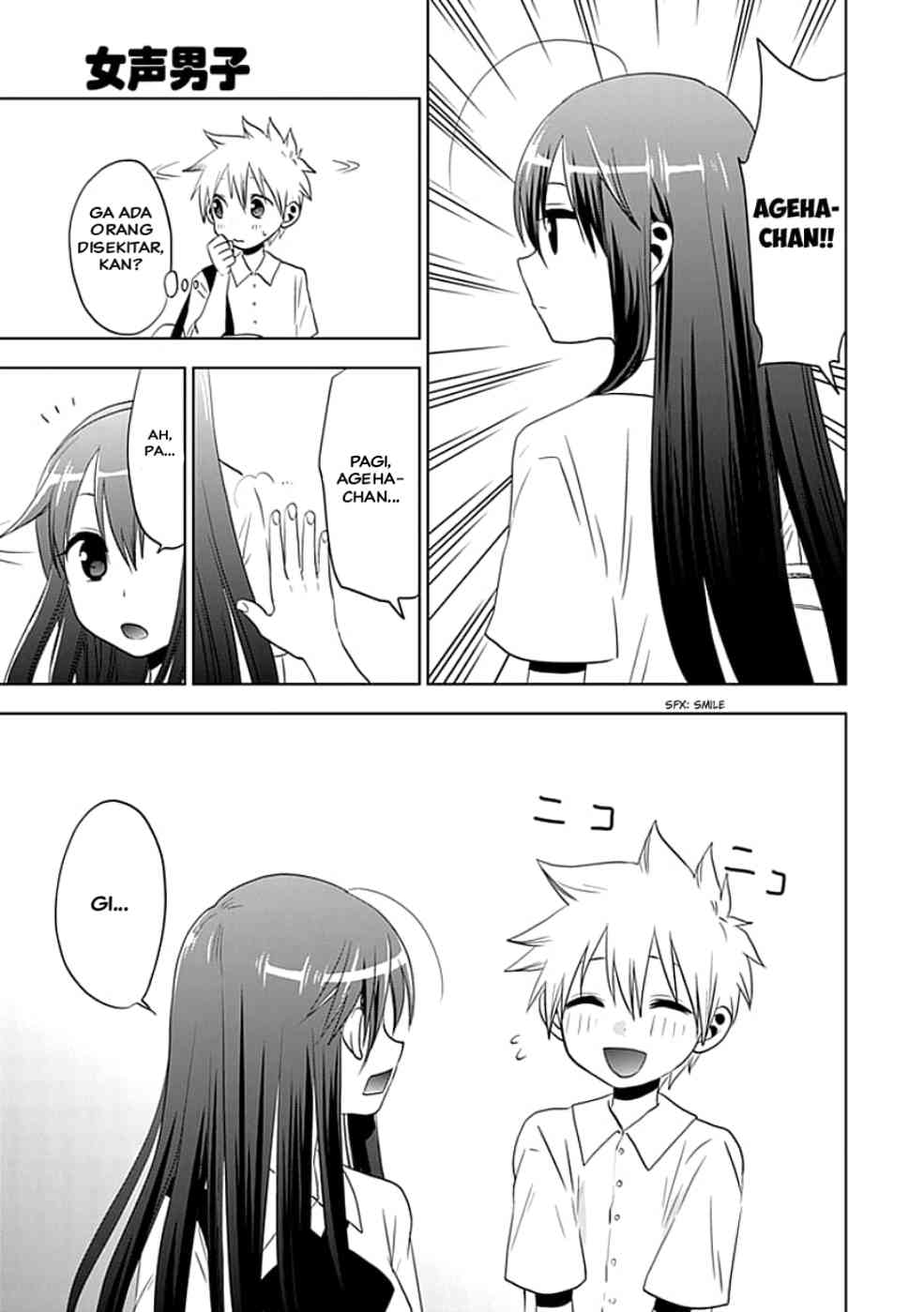 Josei Danshi Chapter 04 Gambar 3