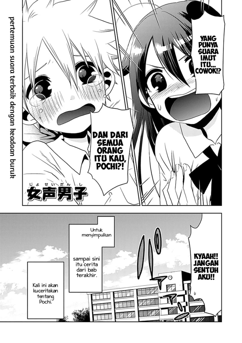 Baca Komik Josei Danshi Chapter 02 Gambar 1