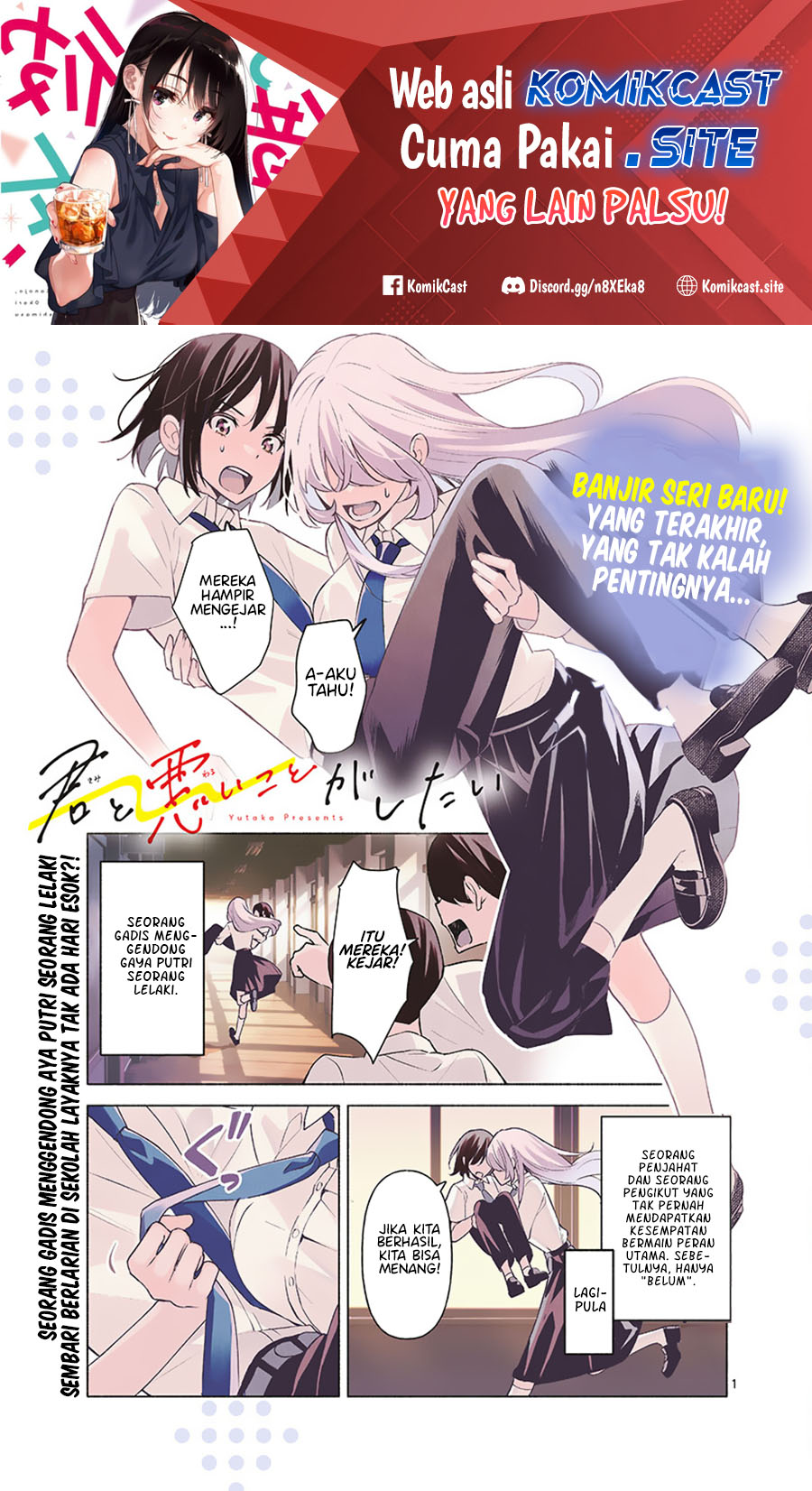 Baca  Kimi to Warui Koto ga Shitai Chapter 01 Gambar 2