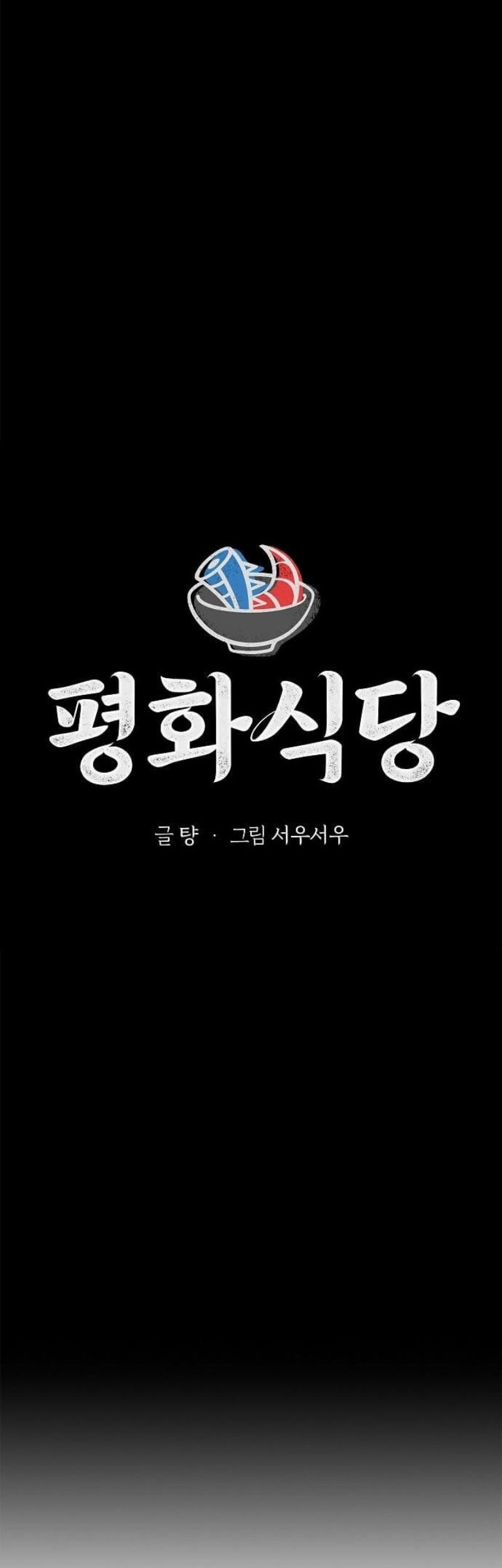 Peace Restaurant Chapter 01 Gambar 20