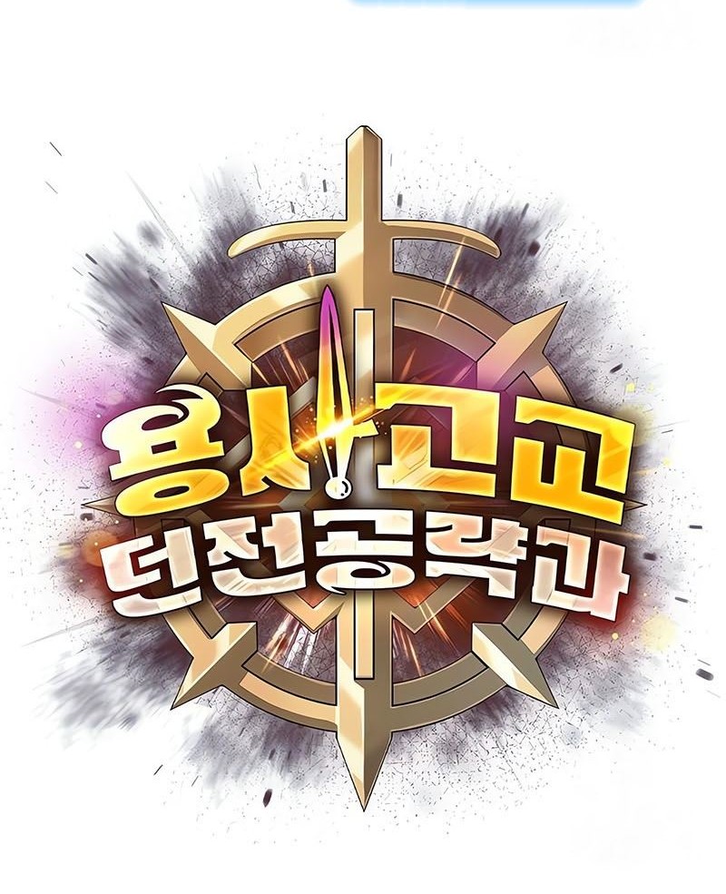 Warrior High School – Dungeon Raid Department Chapter 42 Gambar 62