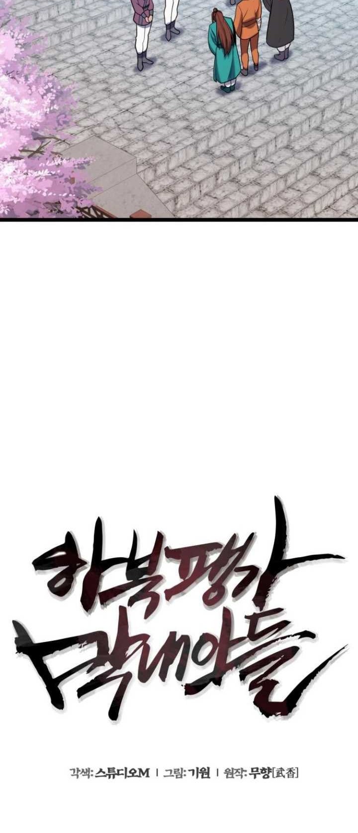 Revenge Of Young Master Peng Chapter 64 Gambar 22