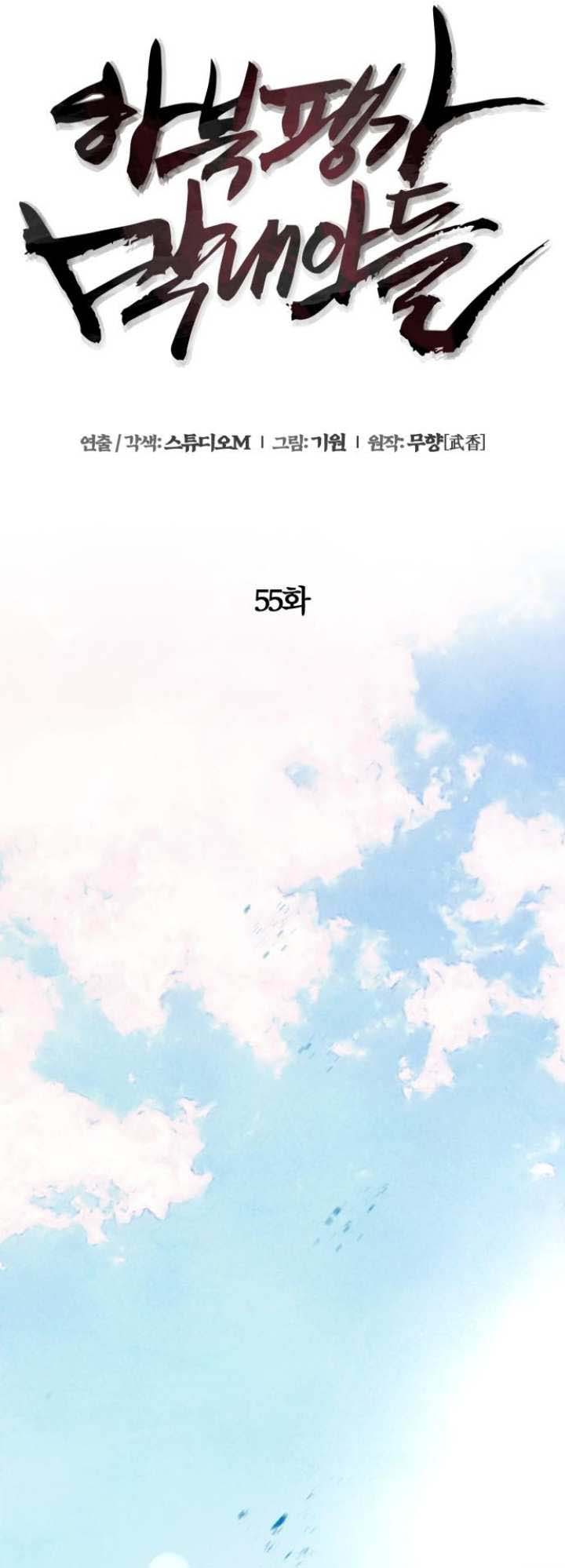 Revenge Of Young Master Peng Chapter 55 Gambar 20