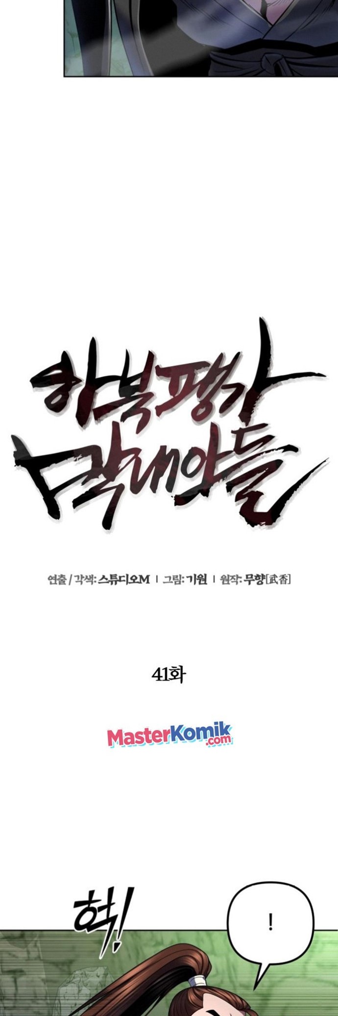 Revenge Of Young Master Peng Chapter 41 Gambar 30