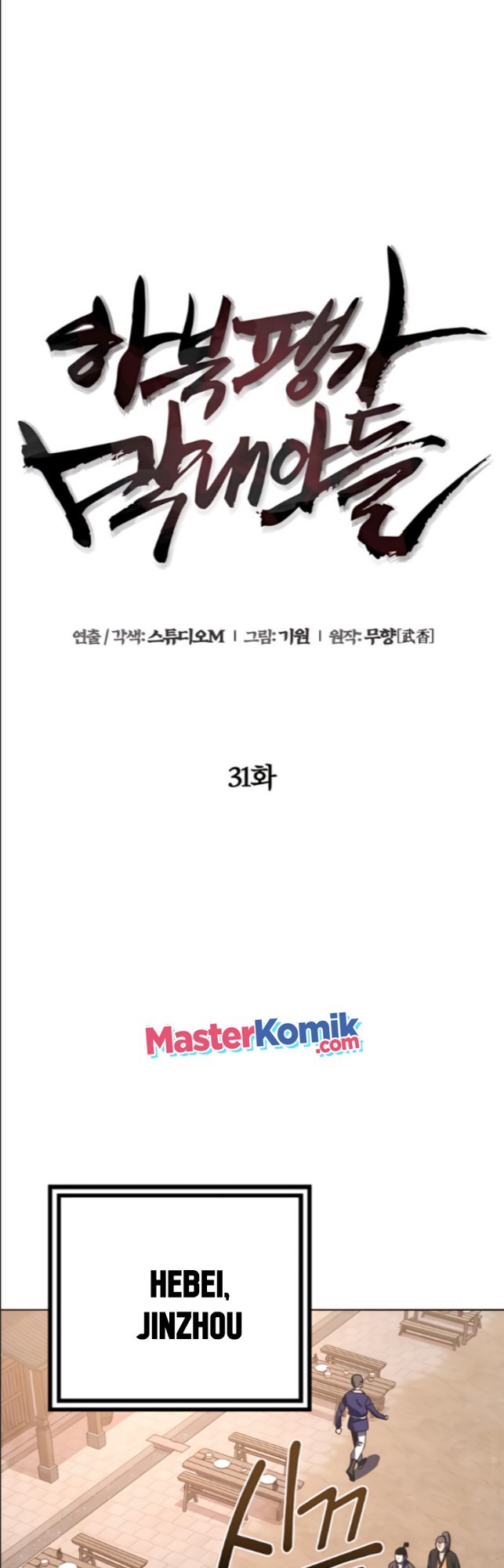 Revenge Of Young Master Peng Chapter 31 Gambar 25
