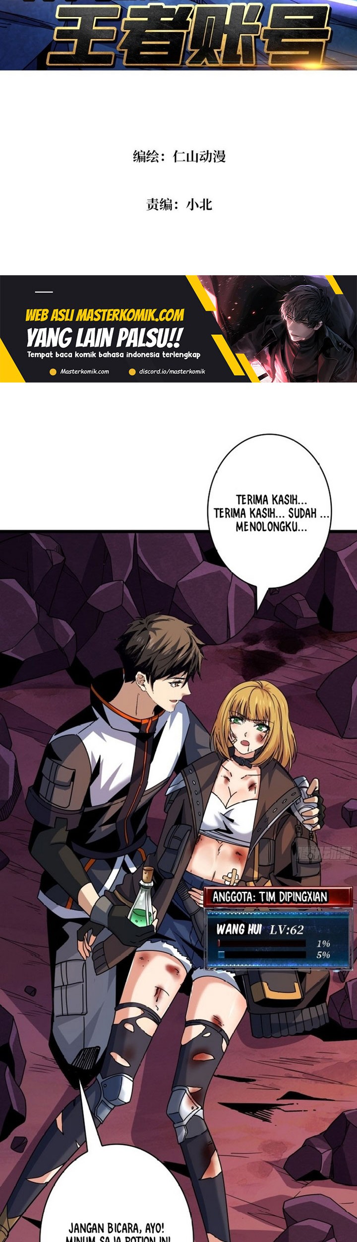 King Account At The Start Chapter 211 Gambar 3