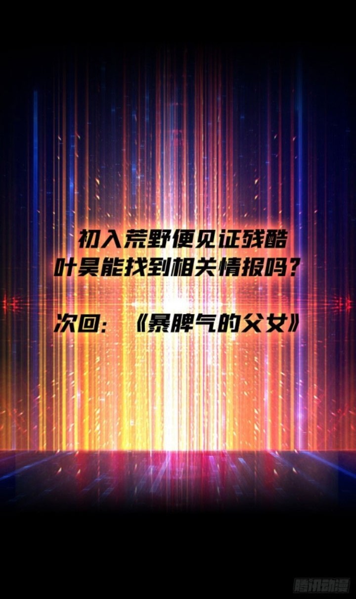 King Account At The Start Chapter 211 Gambar 29