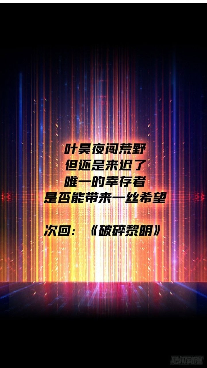 King Account At The Start Chapter 210 Gambar 29