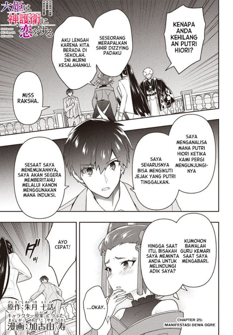 Baca  Six Princesses Fall In Love With God Guardian Chapter 25 Gambar 2