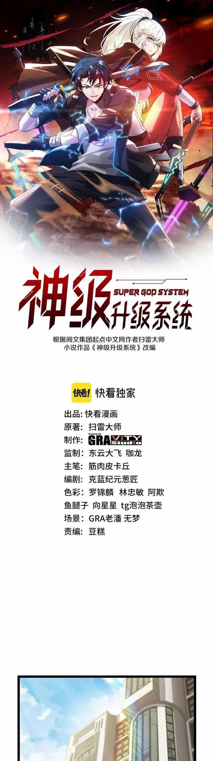 Baca Divine Leveling System Chapter 72 Gambar 2