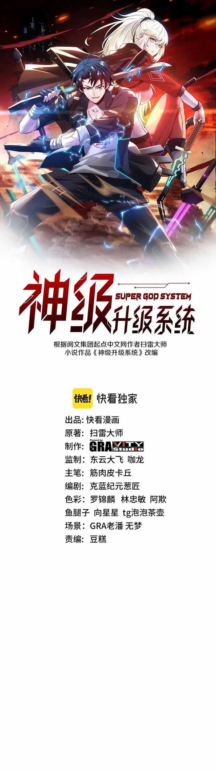 Baca  Divine Leveling System Chapter 65 Gambar 2