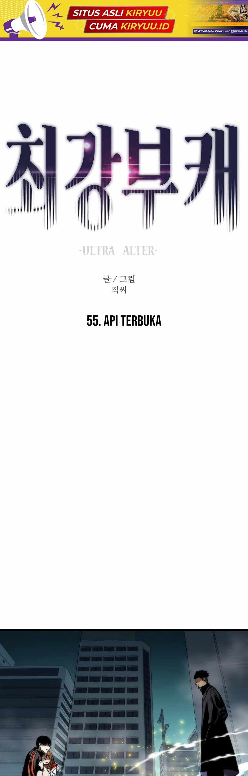 Baca  Ultra Alter Chapter 55 Gambar 2