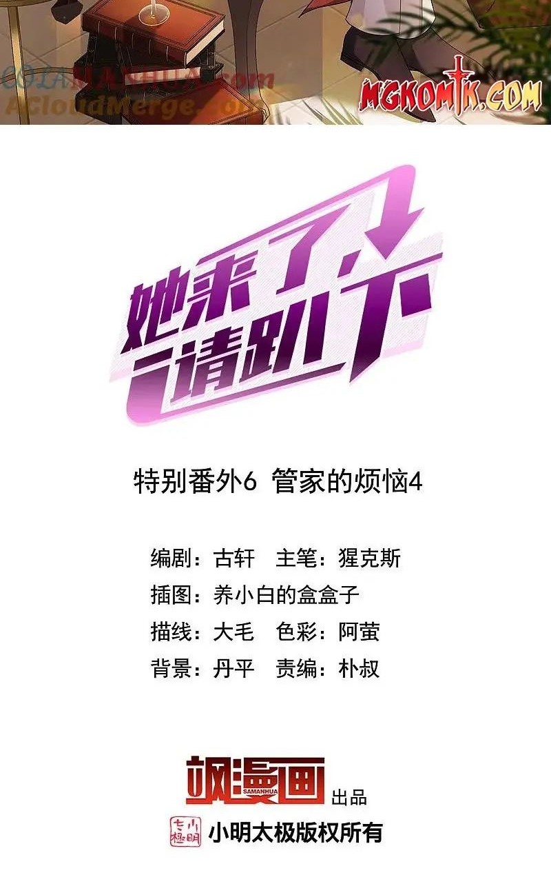 Baca  She Is Coming, Please Get Down! Chapter 329.4 Gambar 2
