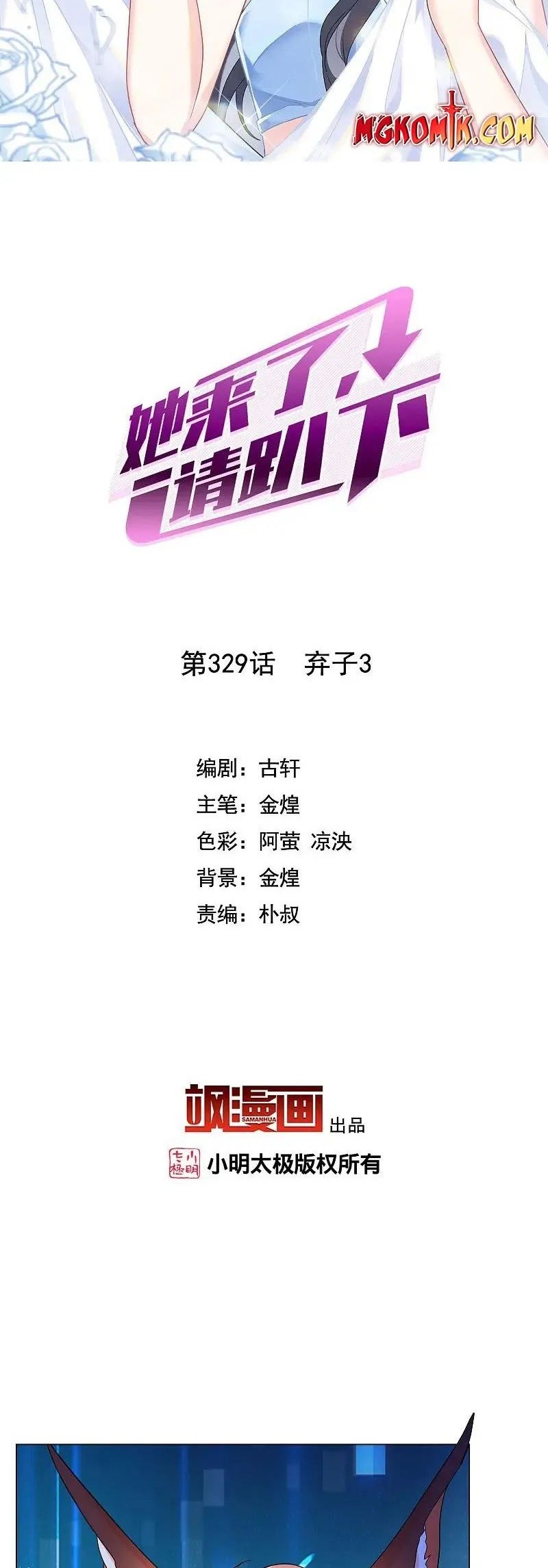 Baca  She Is Coming, Please Get Down! Chapter 329 Gambar 2