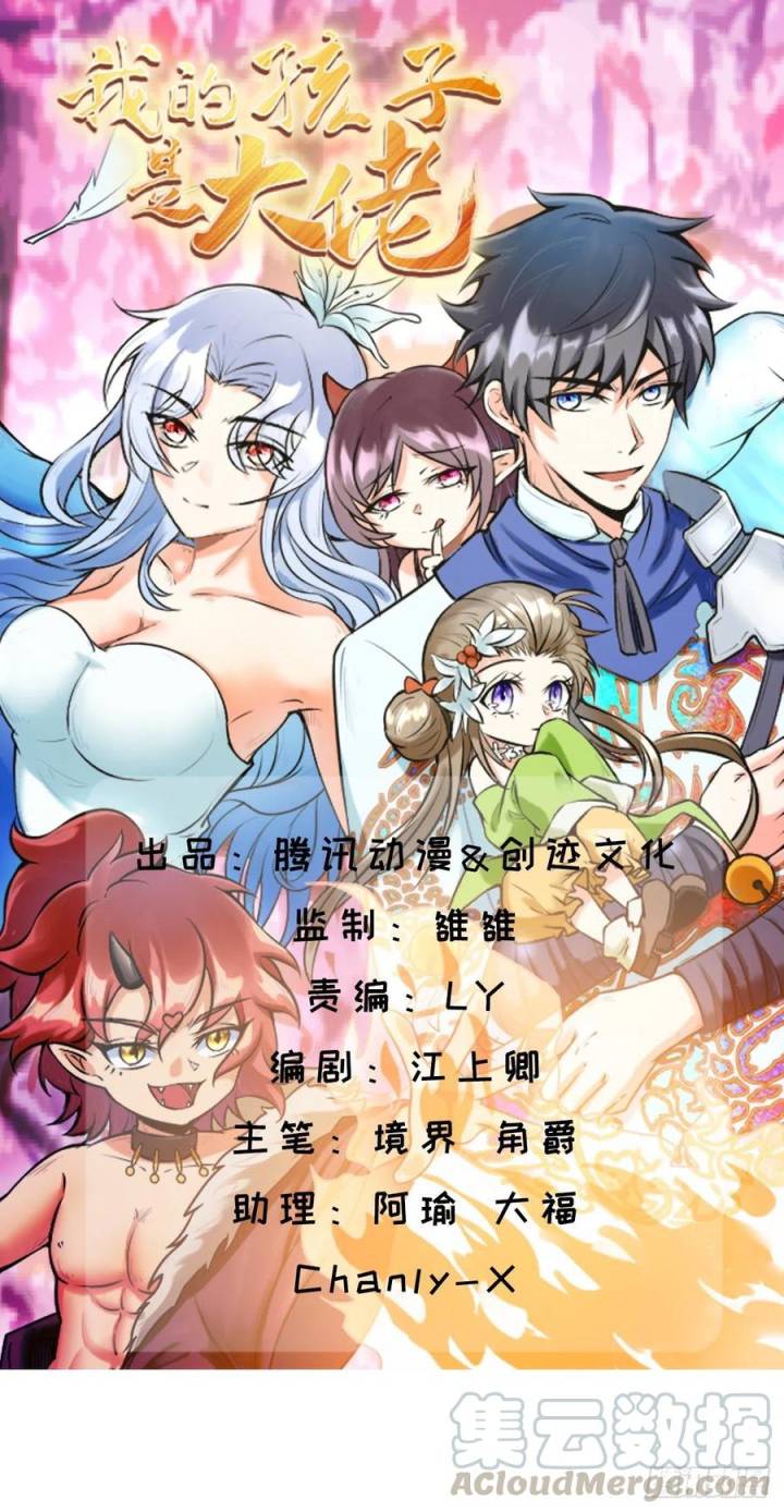 Baca My Son In Brother Chapter 23 Gambar 2