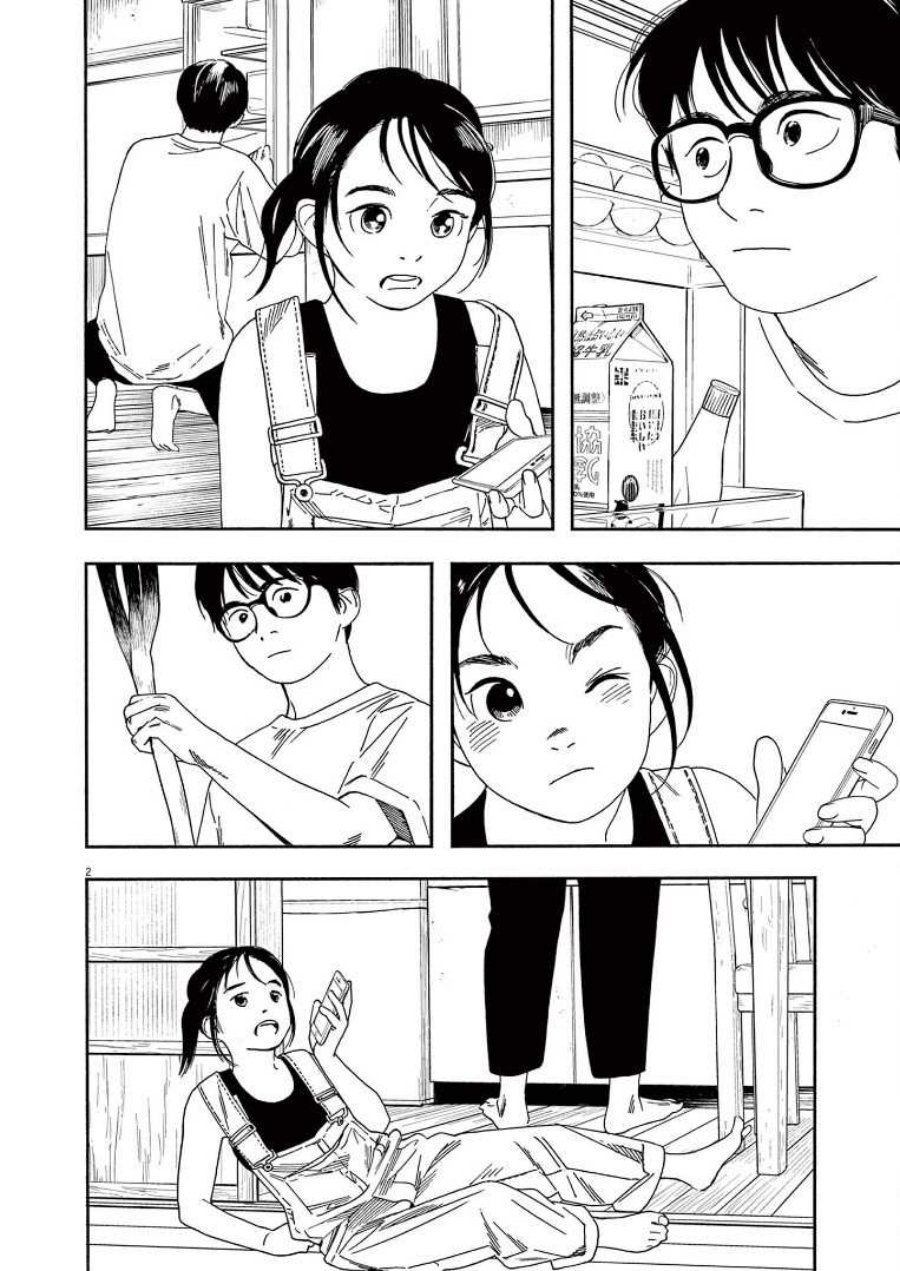 Insomniacs After School Chapter 52 Gambar 4
